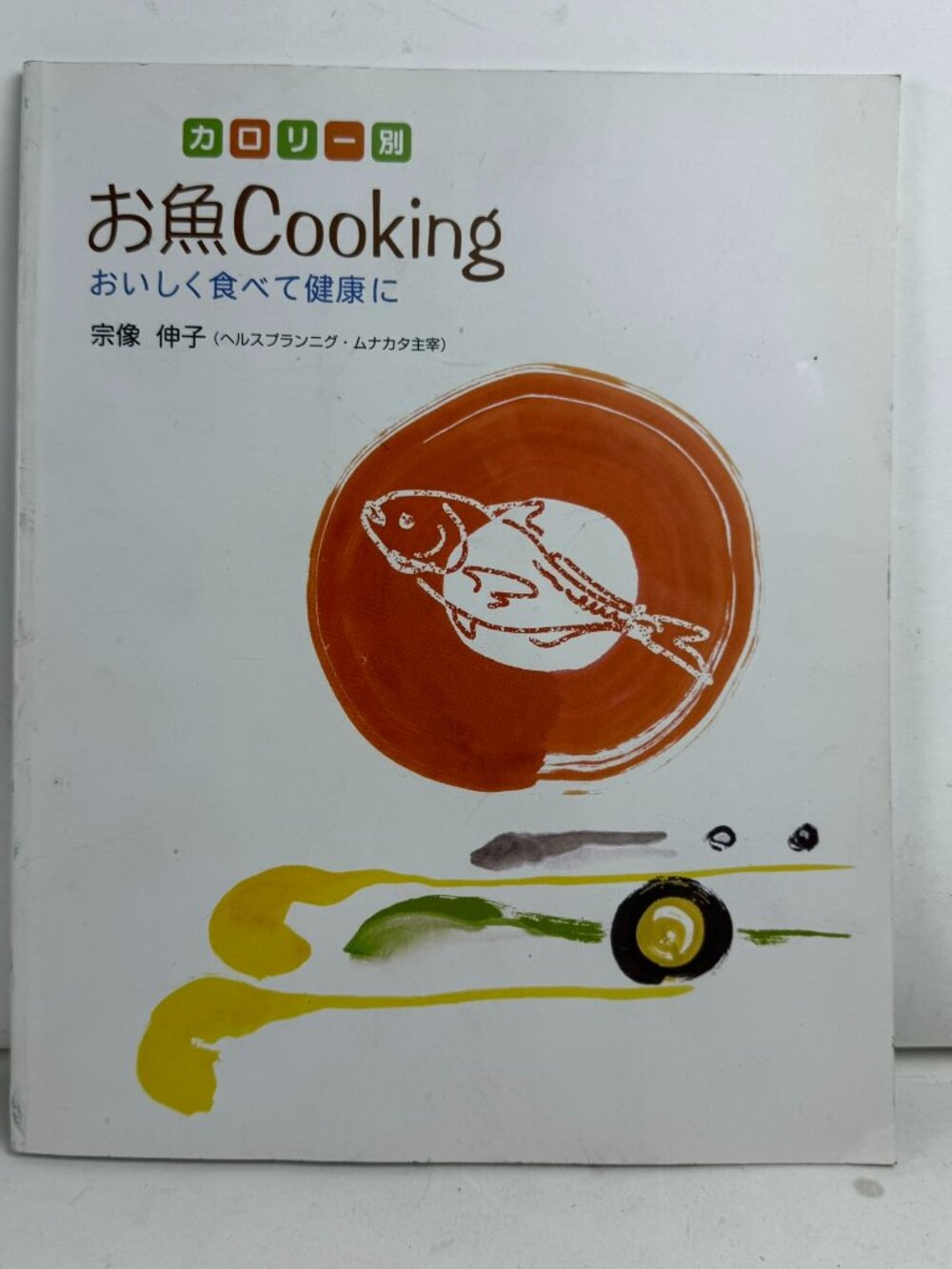Japanese Fish Cooking Recipe Book By Calorie Nobuko Munakata 2006 Promo Edition